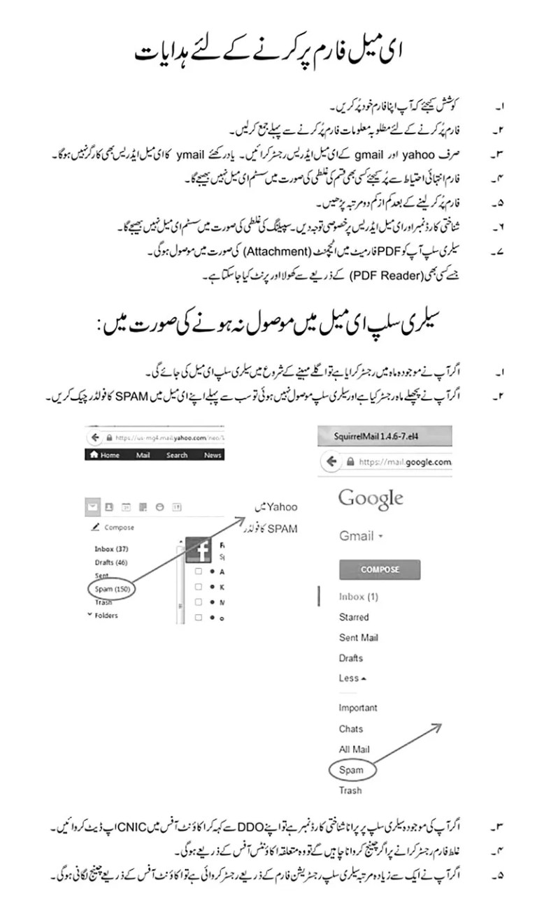 AGPR Salary Slip 2024 Online Download By Name| www.agpr.gov.pk