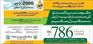 Ehsaas Program 786 Online Registration 2024 | Check By SMS