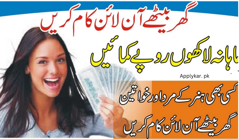 Online Jobs for Students In Pakistan | Work From Home