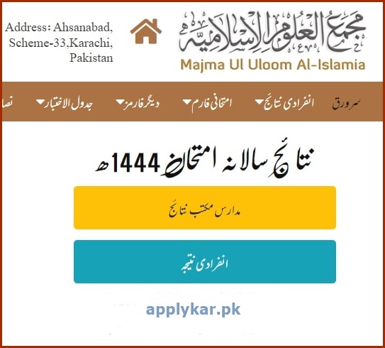 Majma Ul Uloom Al-Islamia Result Check Online by Name
