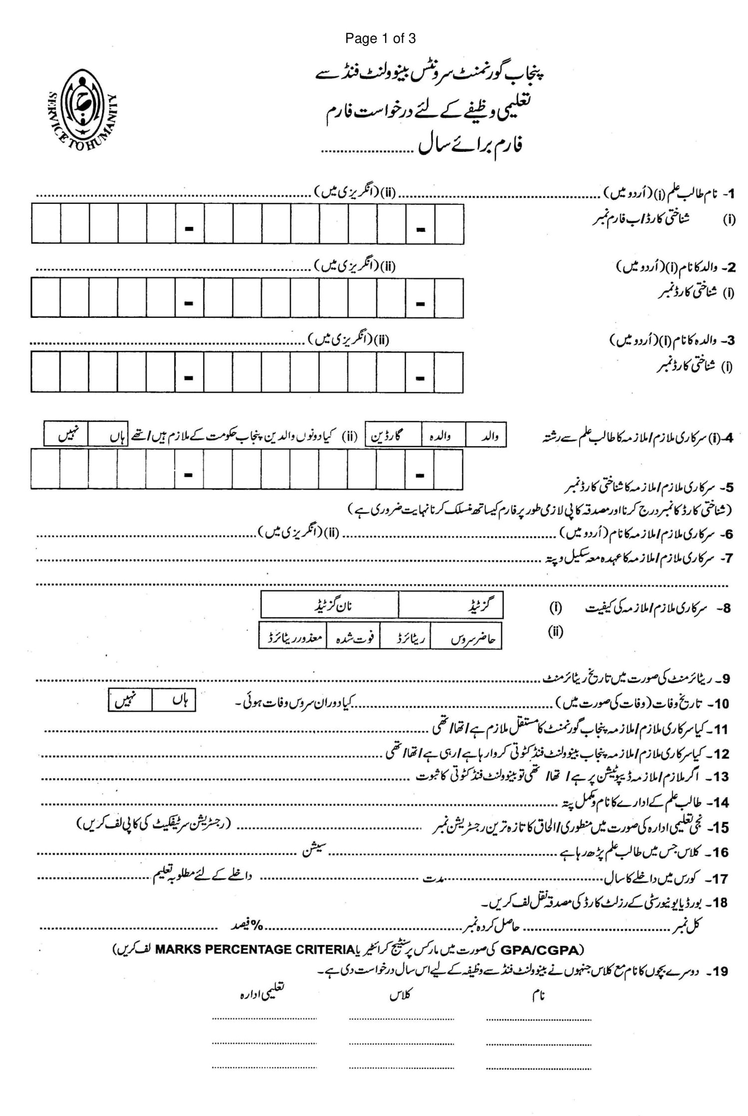 Punjab Benevolent Fund Form 2024 Online Status Check