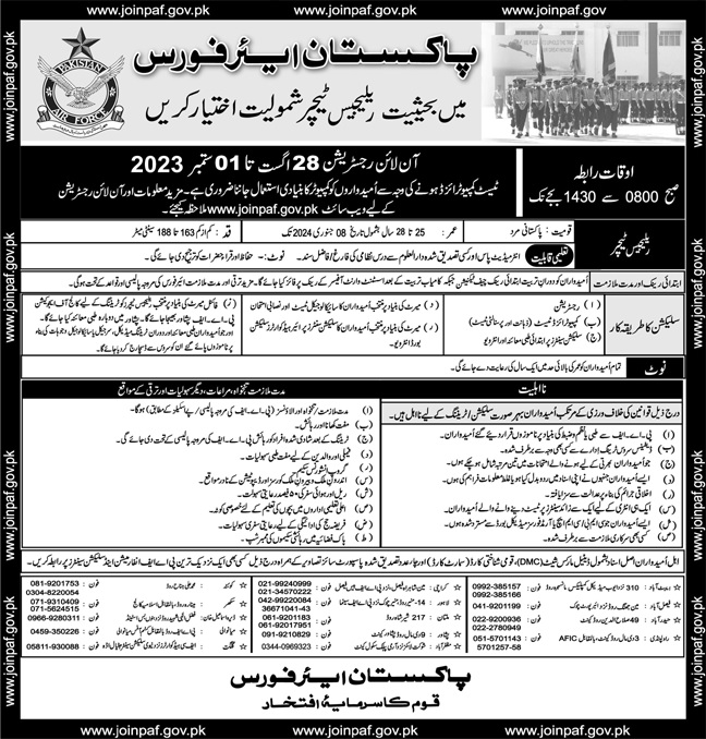 Join PAF as Religious Teacher Jobs Apply Online