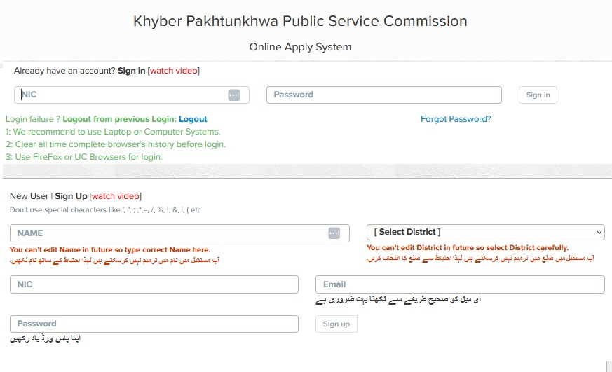 KPPSC Login Portal Online Applying System