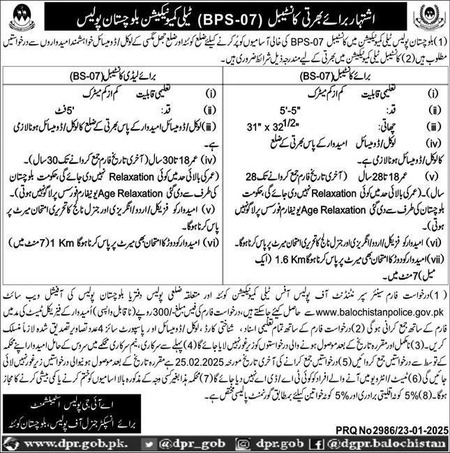 Balochistan Police Constable Jobs 2025 Apply Online 