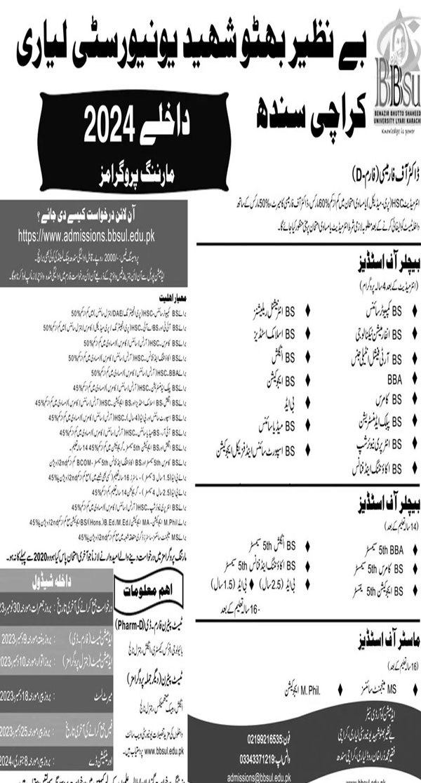 Benazir Bhutto Shaheed University Lyari Admission 2024