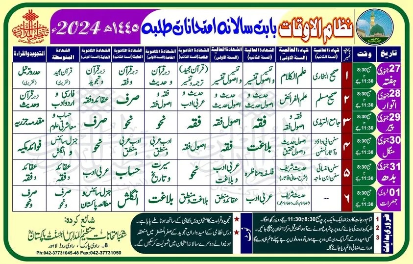 Tanzeem ul Madaris Date Sheet For Girls in Pakistan
