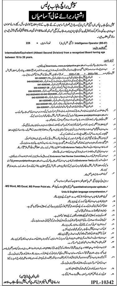 Special Branch Punjab Police Jobs 2024 Online Apply Last Date