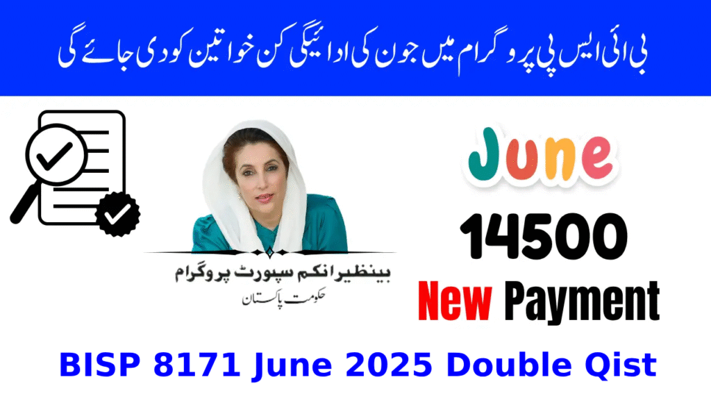 BISP 8171 June 2025 Double Qist – Eligibility & Fast Guide