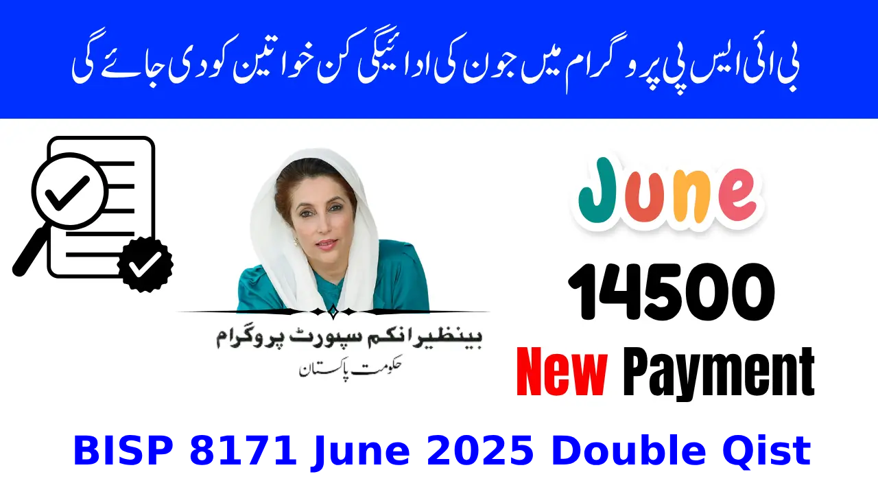 BISP 8171 June 2025 Double Qist – Eligibility & Fast Guide