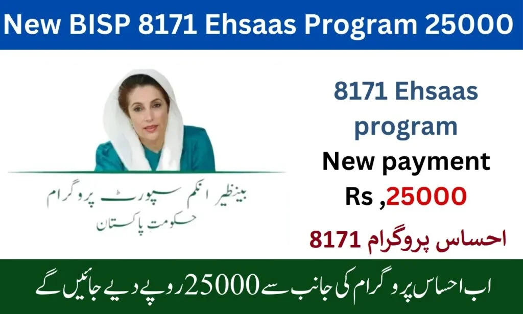 BISP 8171 Online Apply 2025 | Your Complete Guide to Financial Support