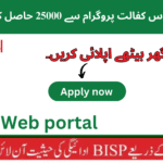 Everything You Need to Know About the Documents Required for 8171 Ehsaas 25000 Online Registration