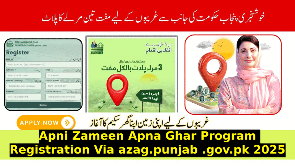 🏡 Apni Zameen Apna Ghar Program Registration Via azag.punjab .gov.pk 2025 – Full Guide