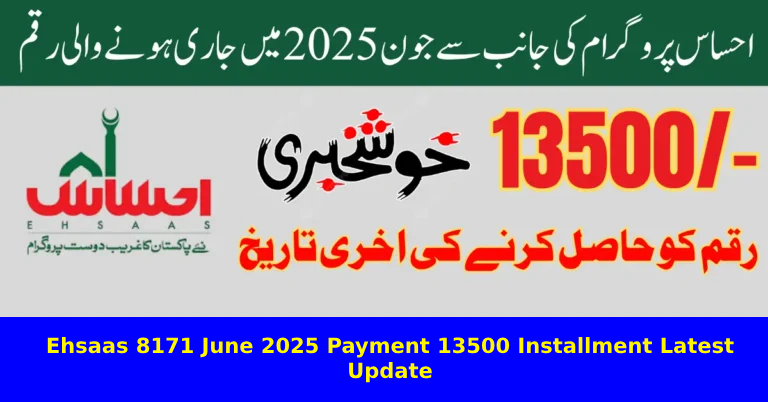 Ehsaas 8171 June 2025 Payment 13500 Installment Latest Update