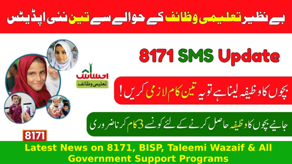 Latest News on 8171, BISP, Taleemi Wazaif & All Government Support Programs