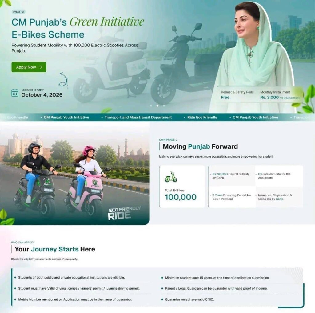 CM Punjab Bike scheme